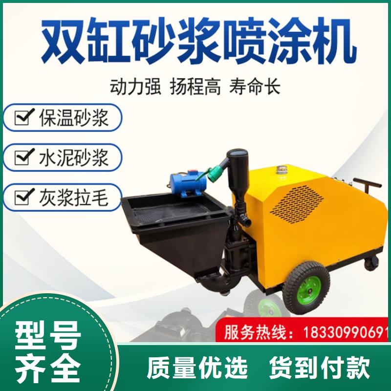 【新普】云南宾川新型砂浆喷涂机