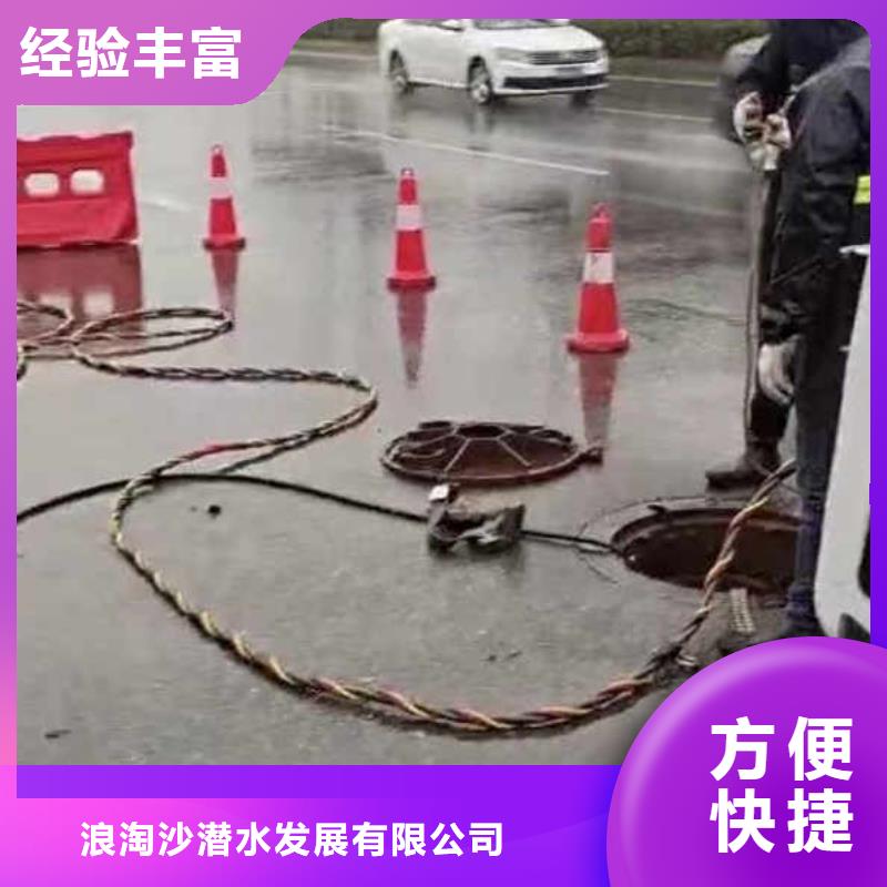 汕头广澳街道污水厂水中堵漏批发价格浪淘沙水工