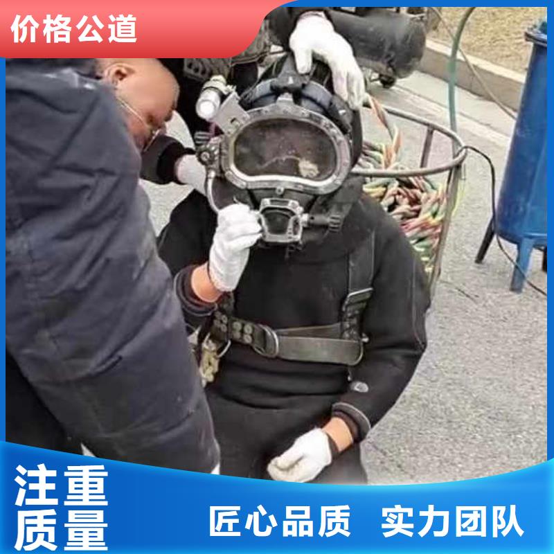 顶管机头水下切割拆除，机头周边水下砌墙封堵公司-库存充足2024更新之作