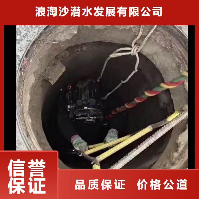 蛙人市政管道封堵==现货价格==浪淘沙潜水