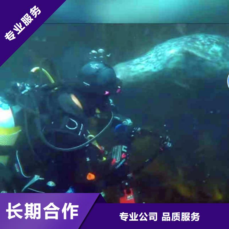 洪泽区水鬼水下施工技术服务——十佳潜水员浪淘沙潜水