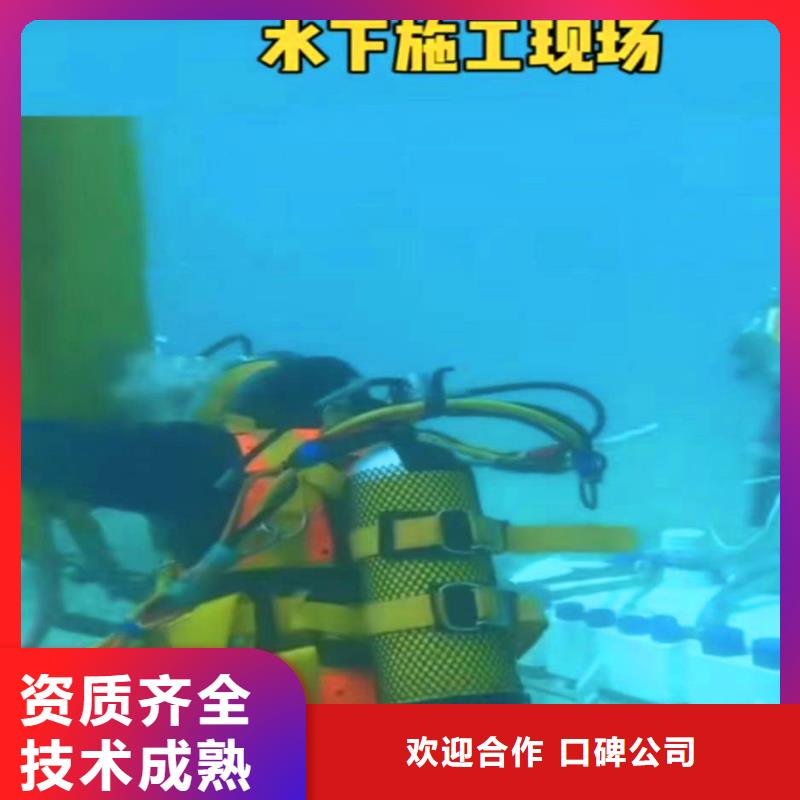 行业资讯;定海区蛙人服务公司定海区水下切割公司