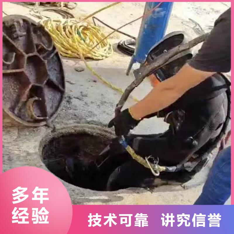 水下施工水下拆除开孔全市24小时服务