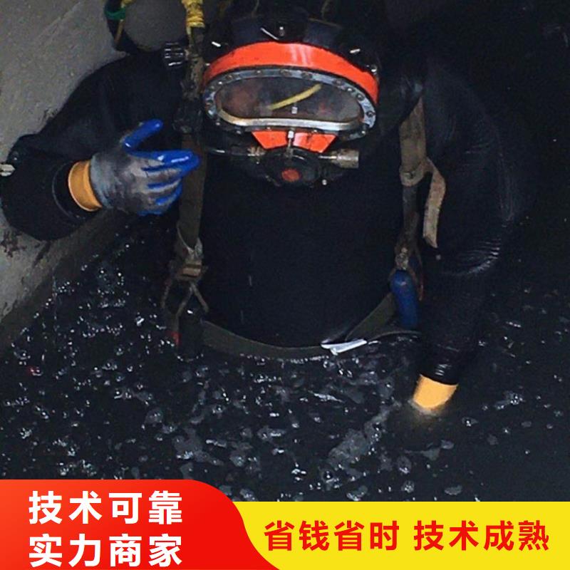 【水下维修水下设施建设靠谱商家】