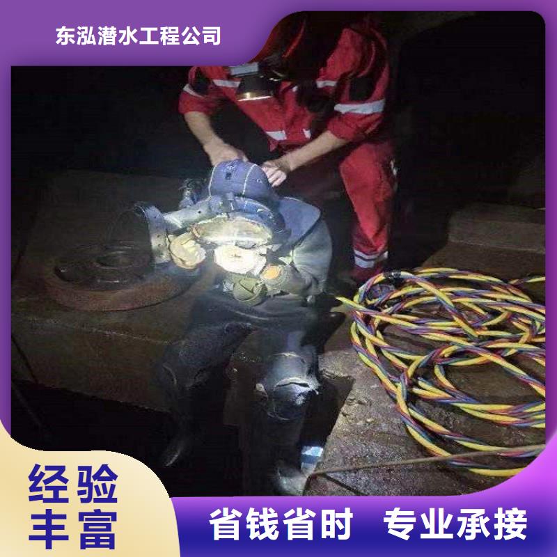 找潜水员水中封堵方法厂家选东泓潜水工程公司