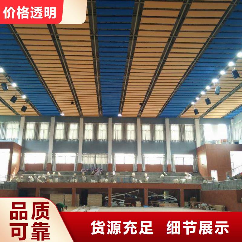 高淳县集团公司体育馆声学改造价格--2024最近方案/价格