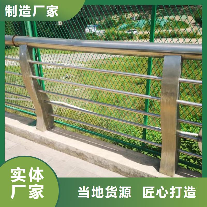 道路不锈钢护栏工厂现货