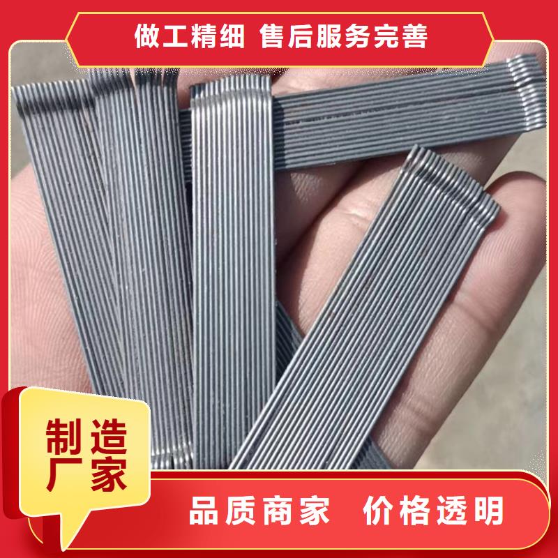 同城<金鸿耀>剪切型钢纤维专业供应商