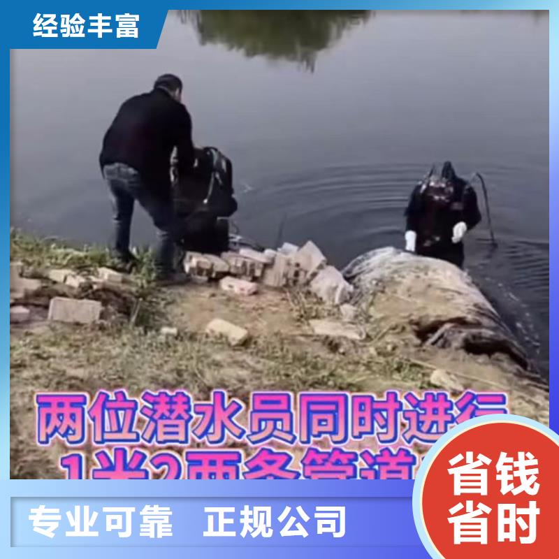 【水下维修_水下管道拆墙值得信赖】