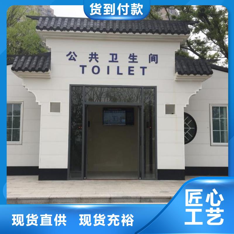 新中式移动公厕获取报价