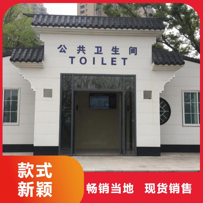 工程公厕厕所
