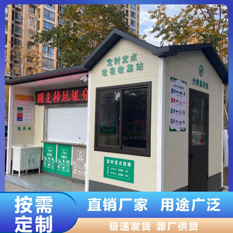 新中式移动公厕获取报价