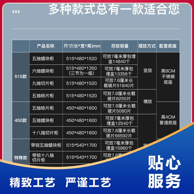 【切片柜】密集柜优质工艺