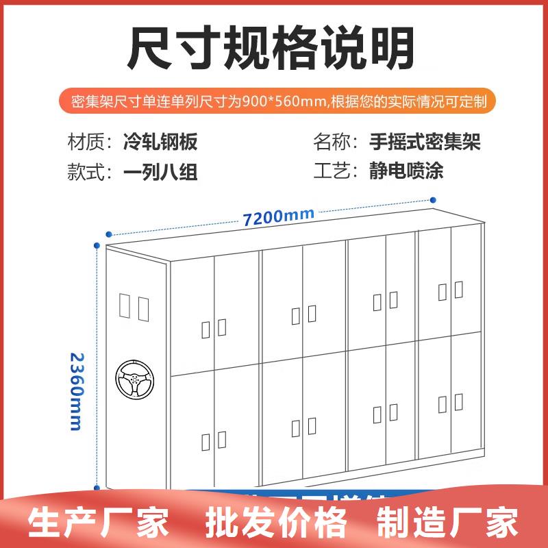 钟楼区档案室密集柜综合档案室密集柜