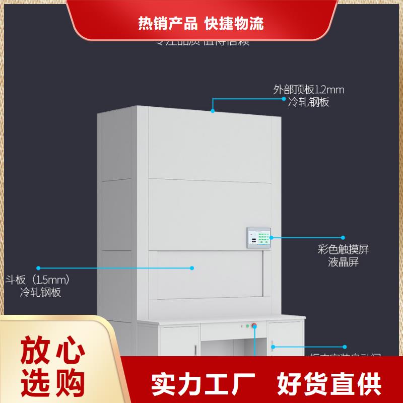 选层柜_移动档案密集架厂家实力雄厚