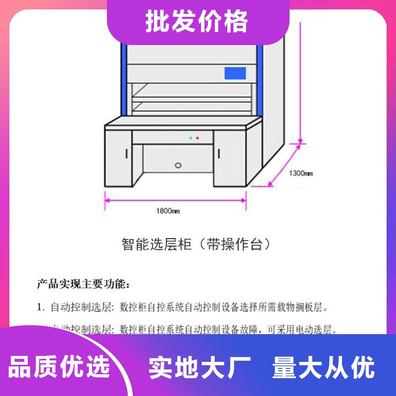 【选层柜图书馆配套设施详细参数】