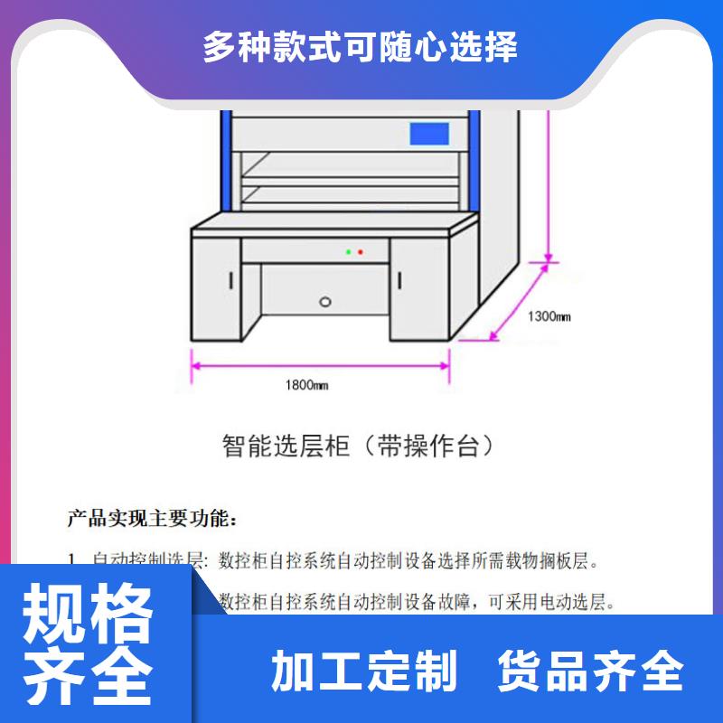 采购凭证柜密集柜自动必看-专业品质