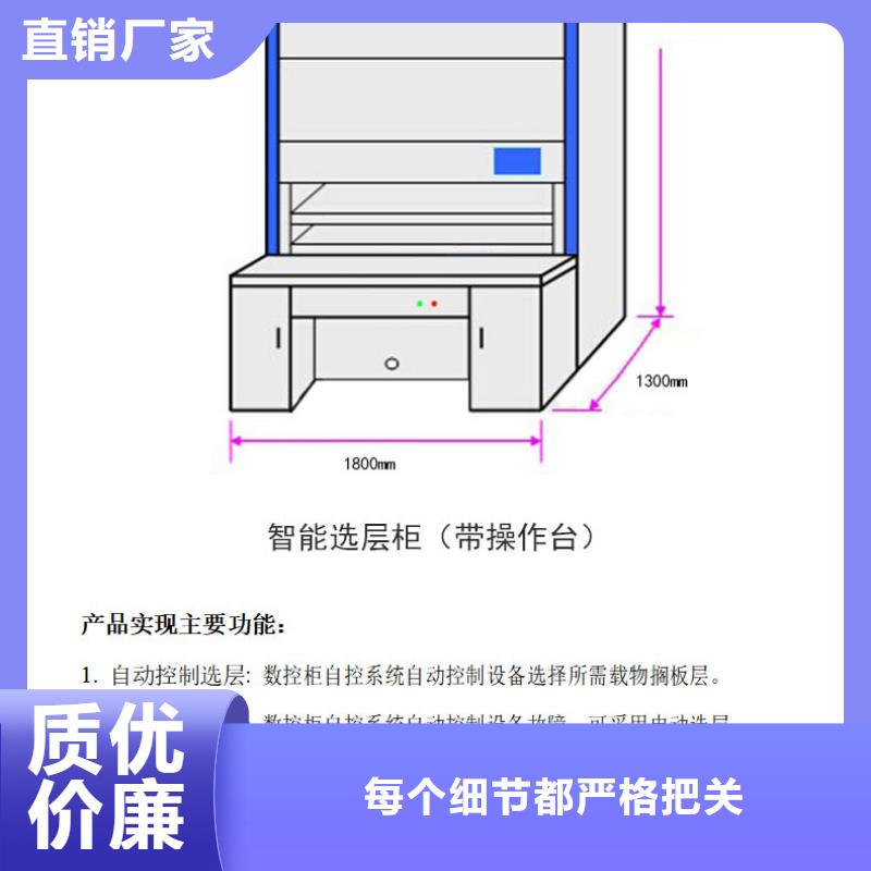 选层柜智能密集柜直销厂家