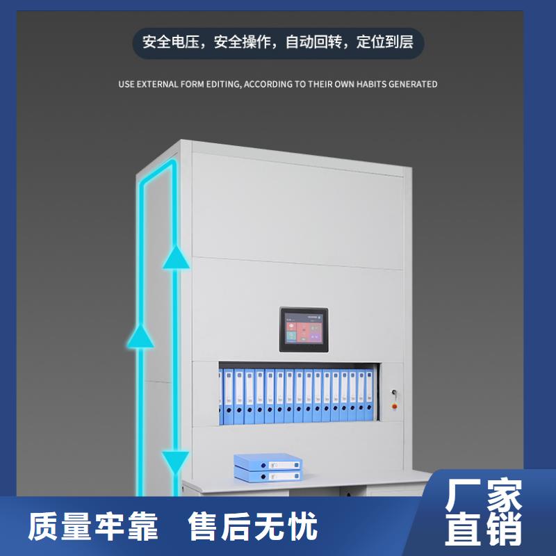 大东智能选层档案柜