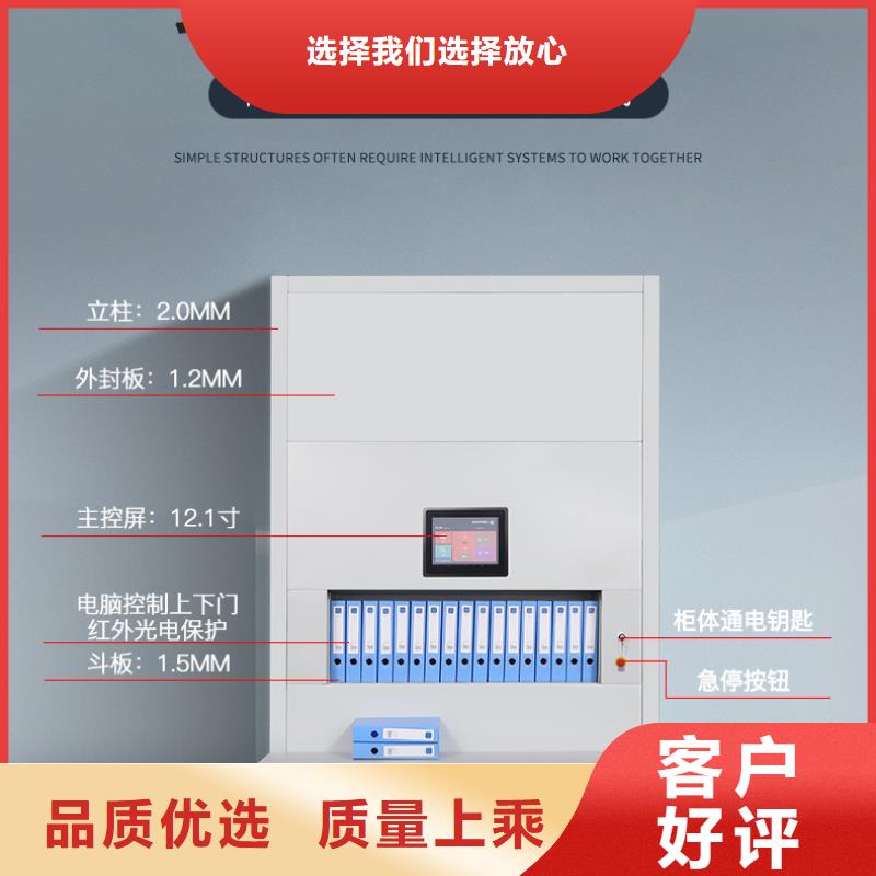 选层柜智能密集柜畅销当地