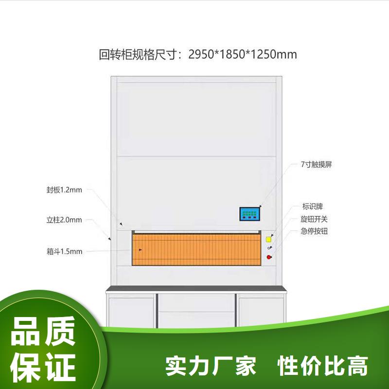 优惠的回转柜全封闭智能档案柜