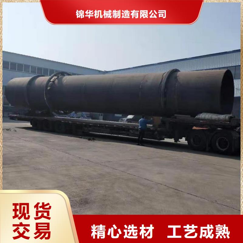 [锦华]800吨兰炭烘干机厂家直销-本地生产厂家