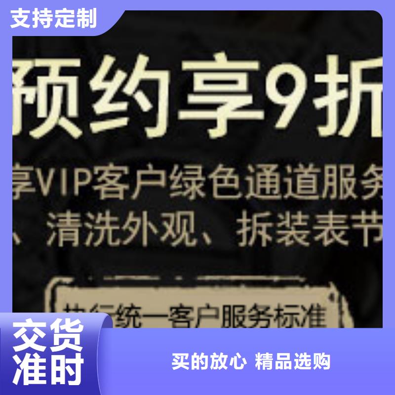 浪琴售后维修钟表维修核心技术