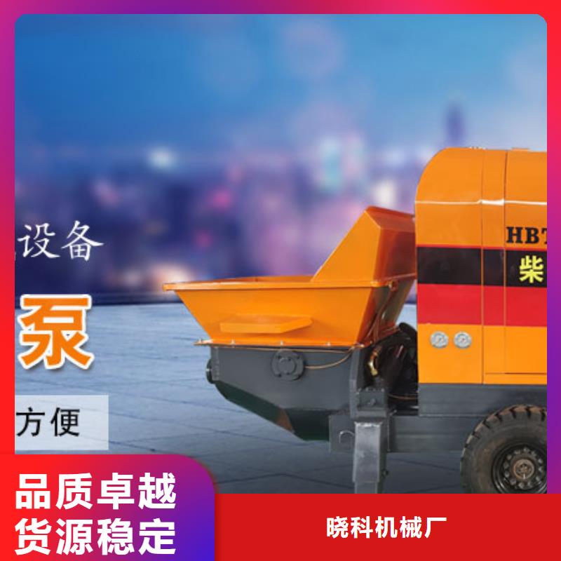 滨城小型混凝土泵送机