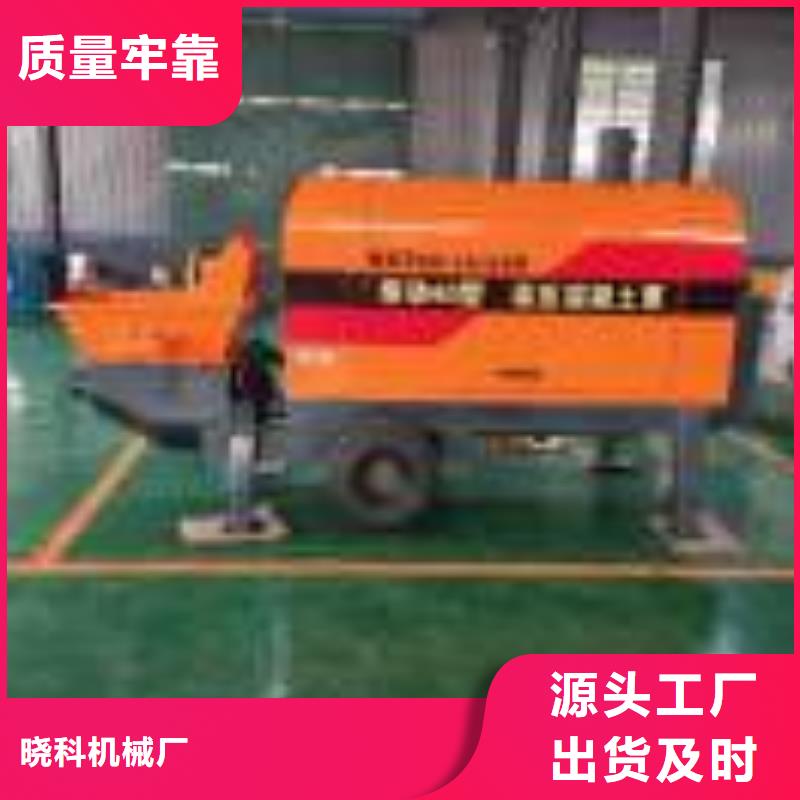 《晓科》乐东县买一台这样的小型混凝土泵车要多少钱?
