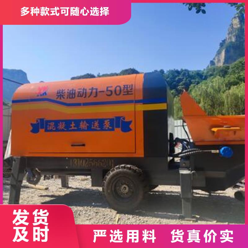 小型混凝土泵小型混凝土输送泵品质服务