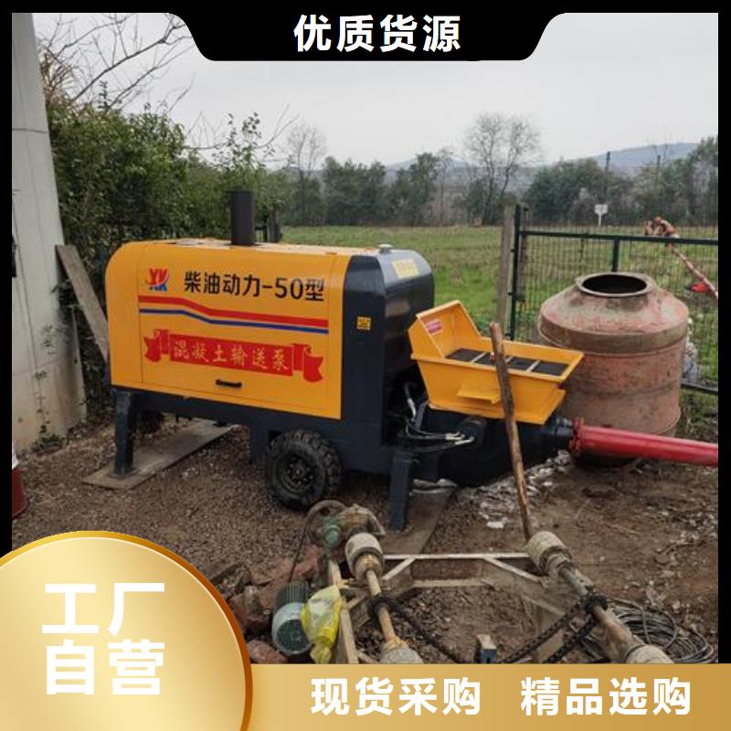 小型混凝土泵微型混凝土泵精心选材-【晓科】