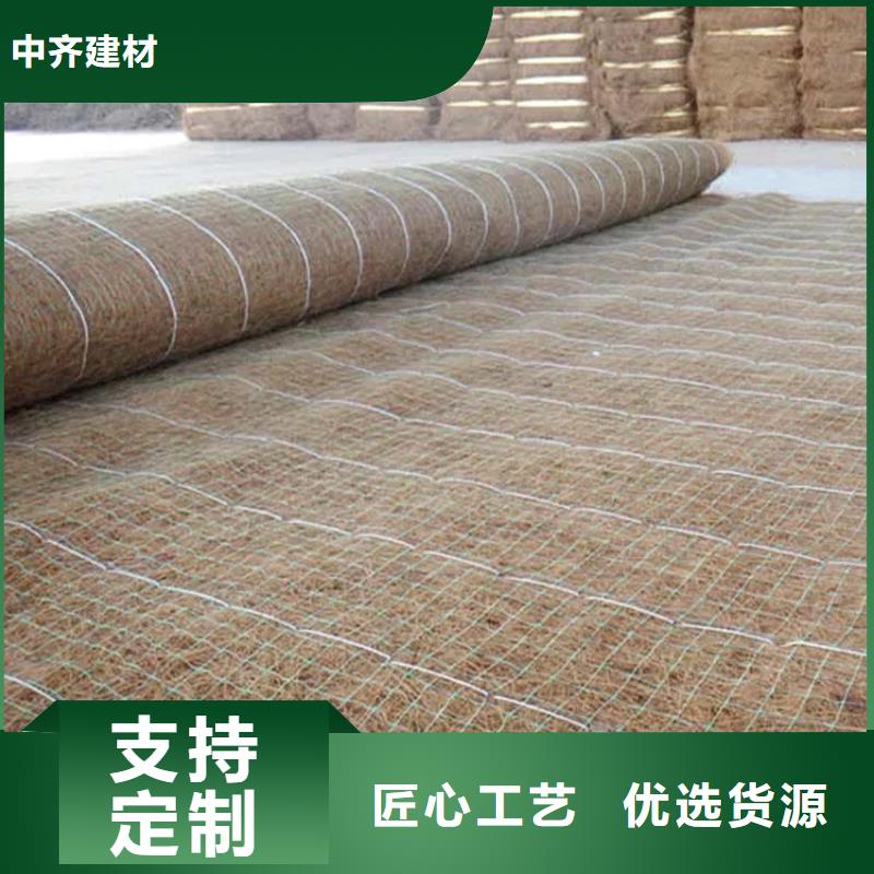 中齐建材-<中齐> 当地 植生椰丝毯-加筋抗冲生物毯-水保植生毯
