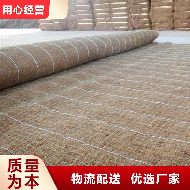 (中齐)三沙市植生椰丝毯-矿山修复植生毯-稻草椰丝毯