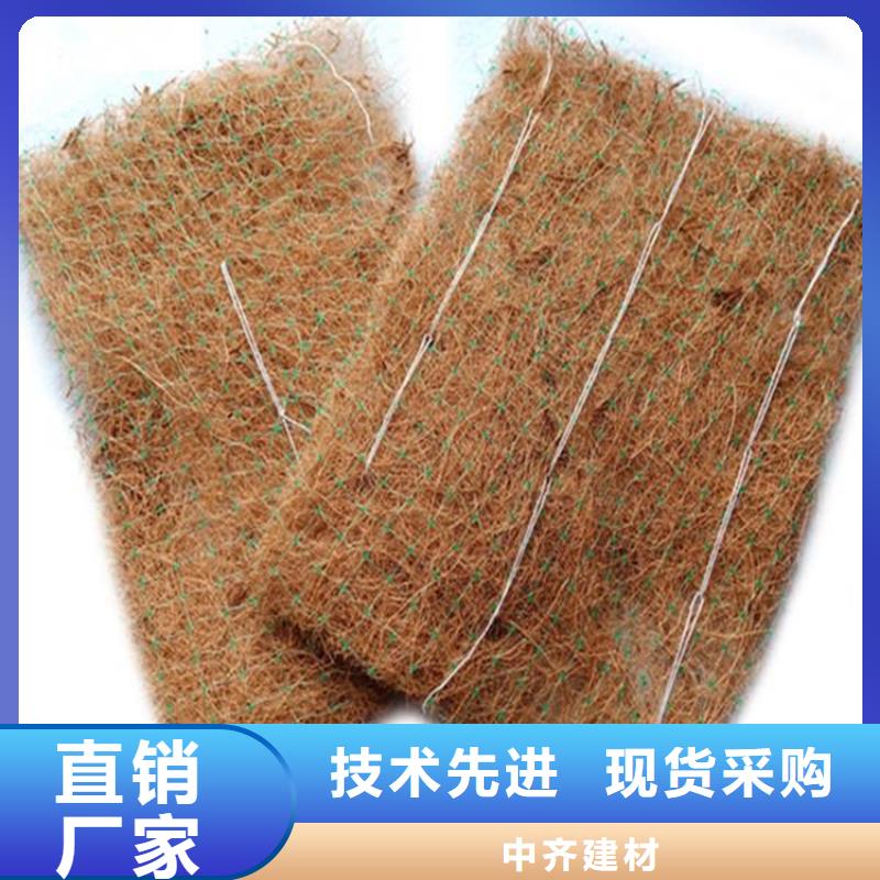 【中齐】:澄迈县椰纤植生毯-抗冲加筋生态毯-椰丝草毯原厂制造-