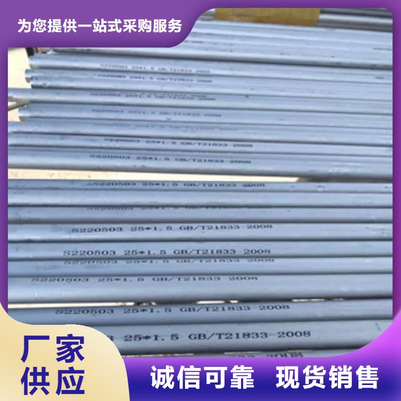安心购(鑫宝达)不锈钢无缝管合金管分类和特点