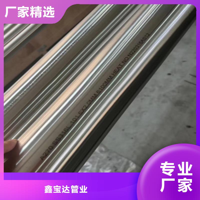 【鑫宝达】外圆34mm不锈钢管质量优-鑫宝达管业