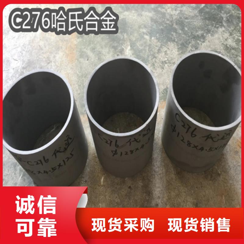 C276哈氏合金给水排水用管助您降低采购成本