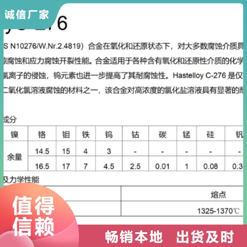 C276哈氏合金不锈钢卫生管满足多种行业需求