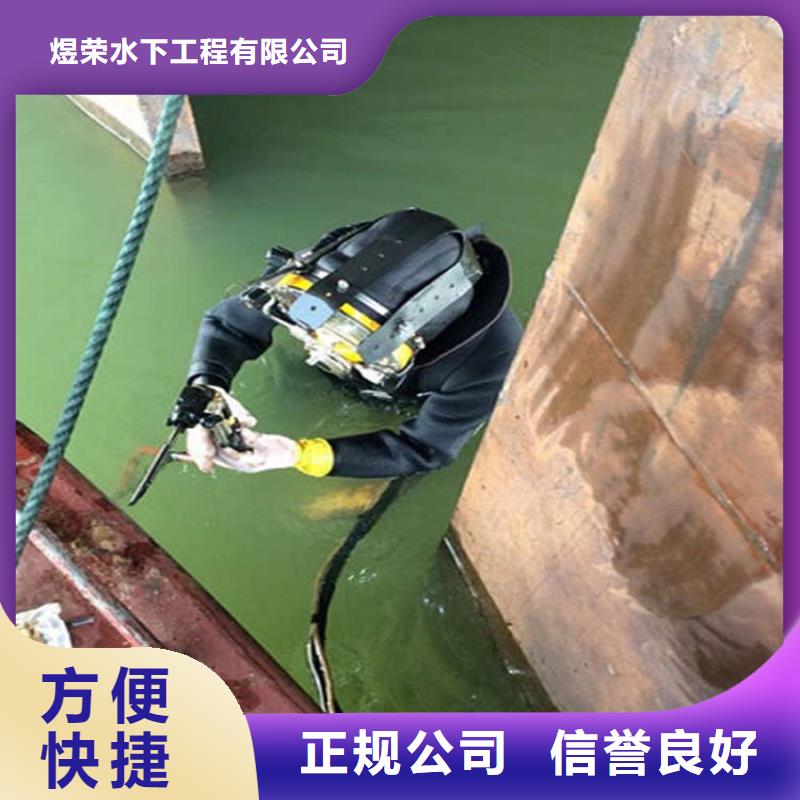 衢州市潜水员打捞队-雨污水管道堵漏