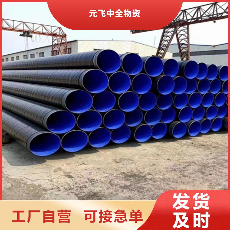《元飞》屯昌县加强级tpep防腐螺旋钢管最新价格2024年11月28已更新