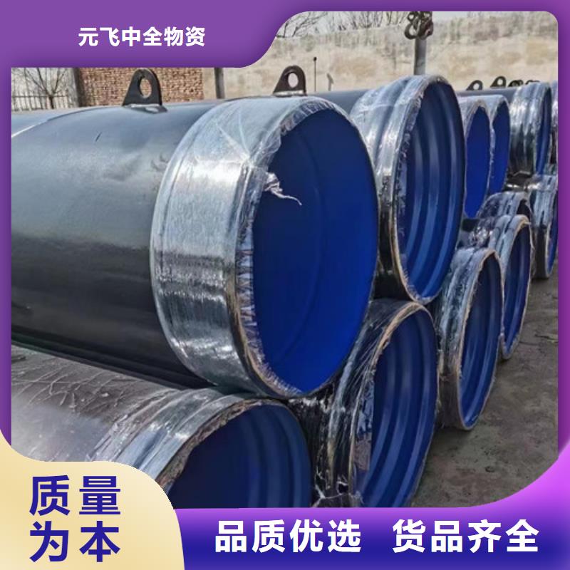 《元飞》澄迈县涂塑钢管厂商8分钟已更新 防腐钢管2024实时更新