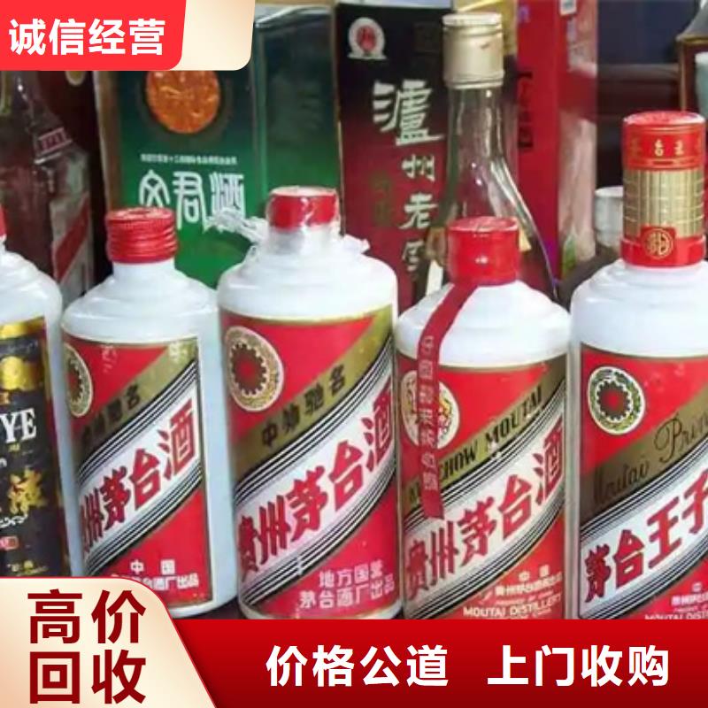 永仁高价回收烟酒现场评估高价回收