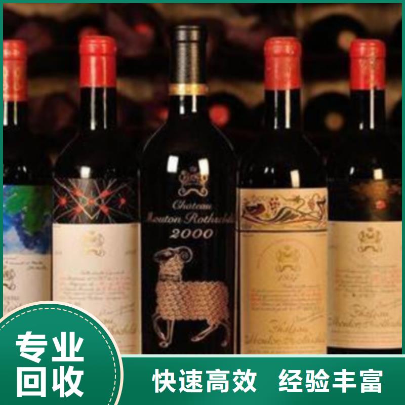 绿春回收烟酒现场评估高价回收