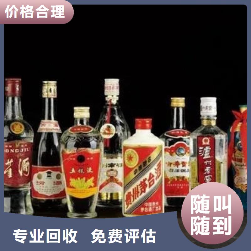 名烟名酒回收礼品回收正规商家