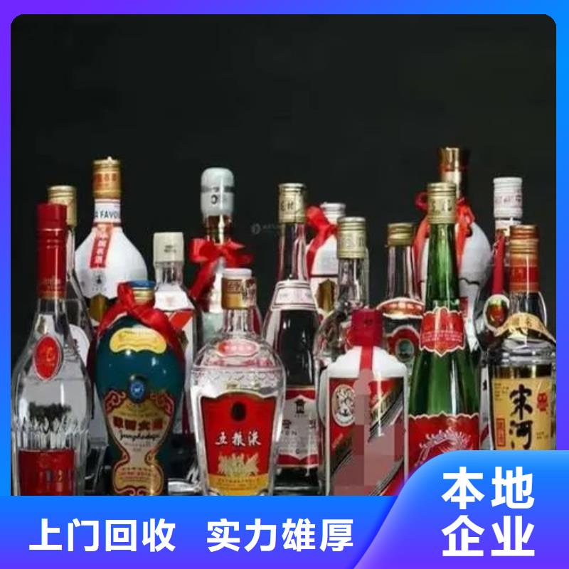 【名烟名酒回收】回收烟酒免费上门