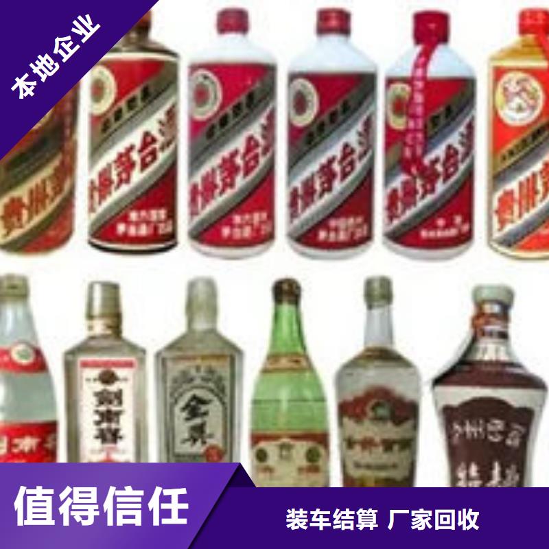 名烟名酒回收礼品回收正规商家