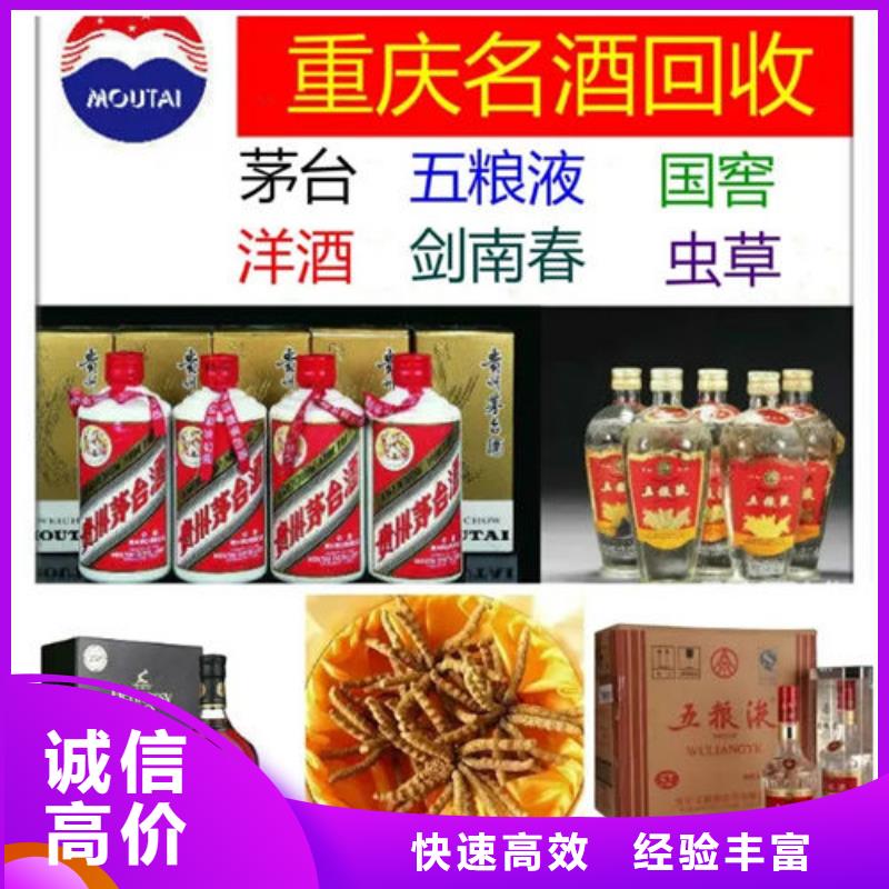 县回收老酒实体店回收