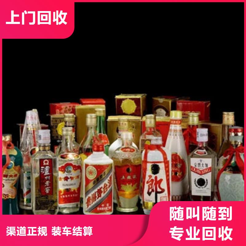 永仁高价回收烟酒现场评估高价回收