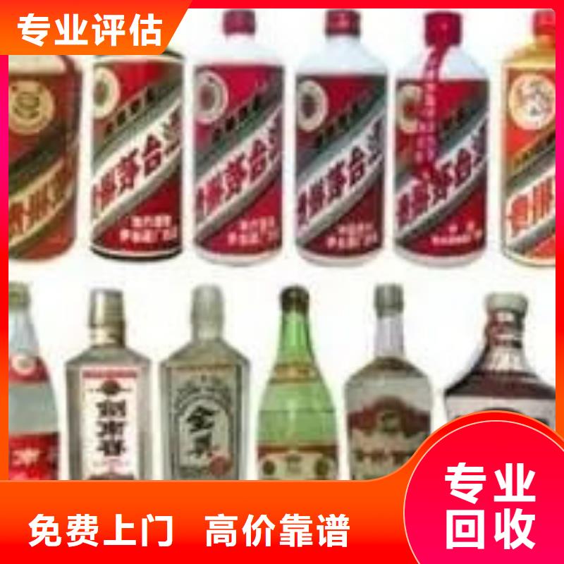 罗平县高价回收茅台酒24小时回收