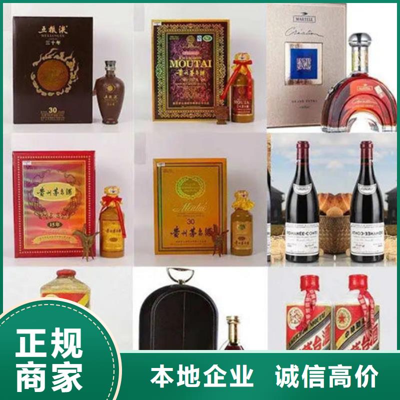 名烟名酒回收回收茅台酒价高同行